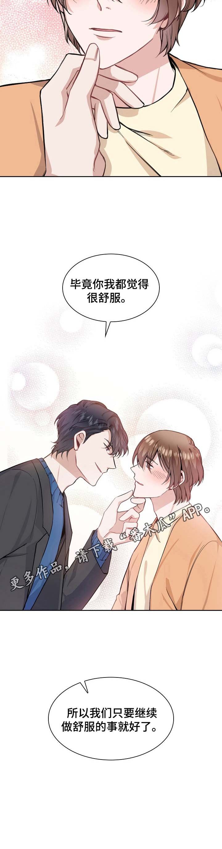 第11章：继续