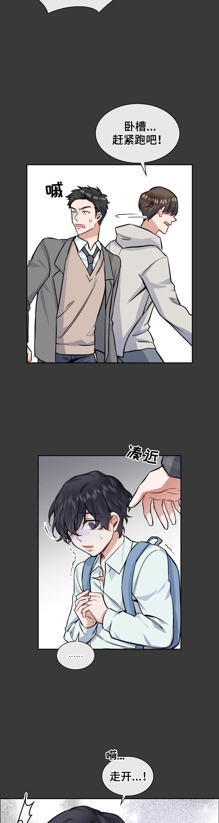 第12章：握手