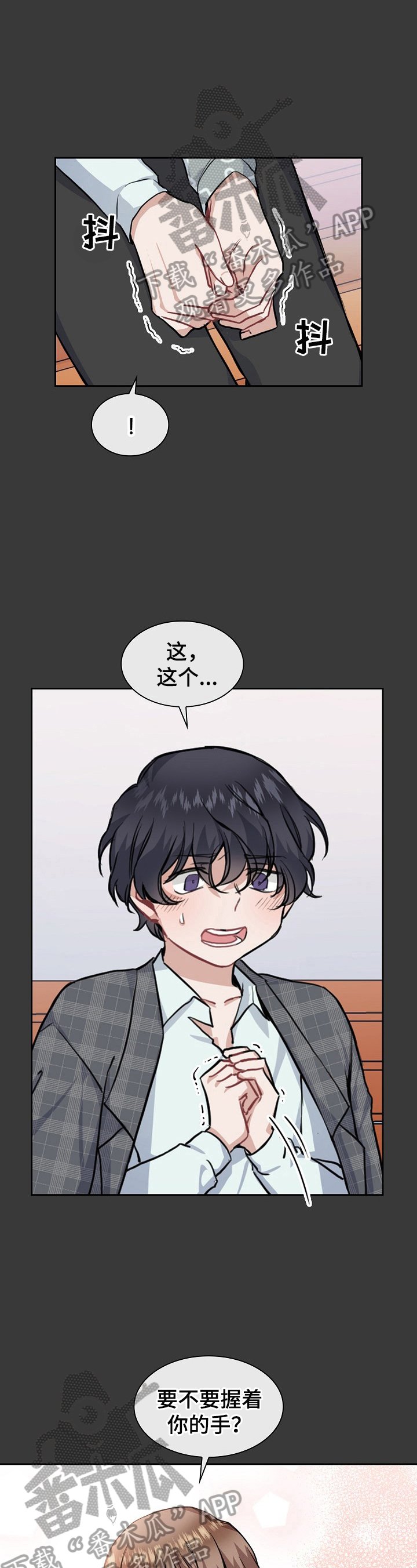 第12章：握手