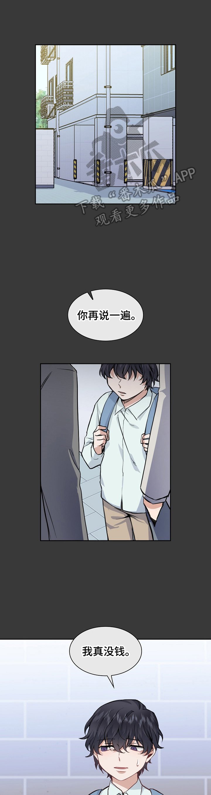 第13章：止不住的笑意