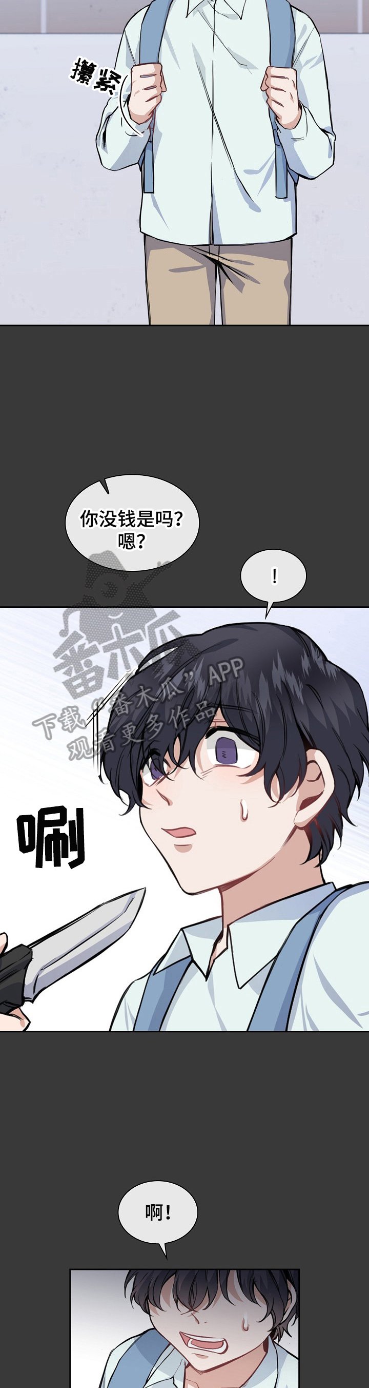 第13章：止不住的笑意