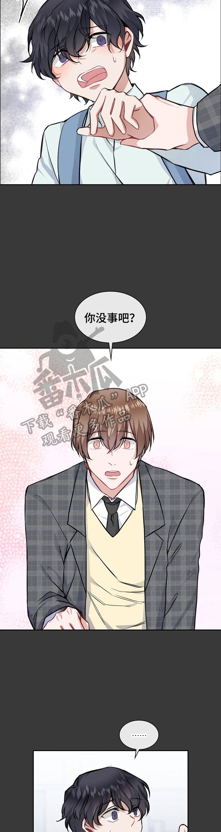 第13章：止不住的笑意