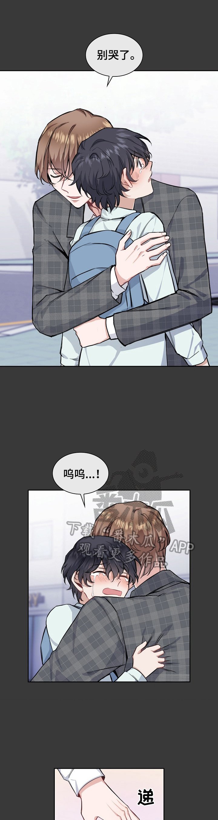 第13章：止不住的笑意