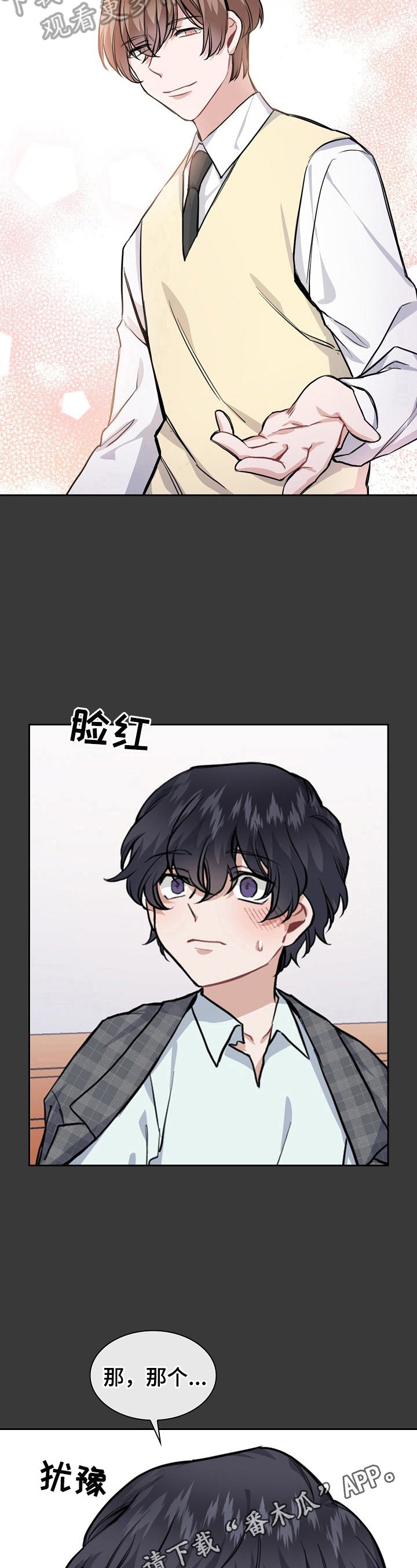 第13章：止不住的笑意