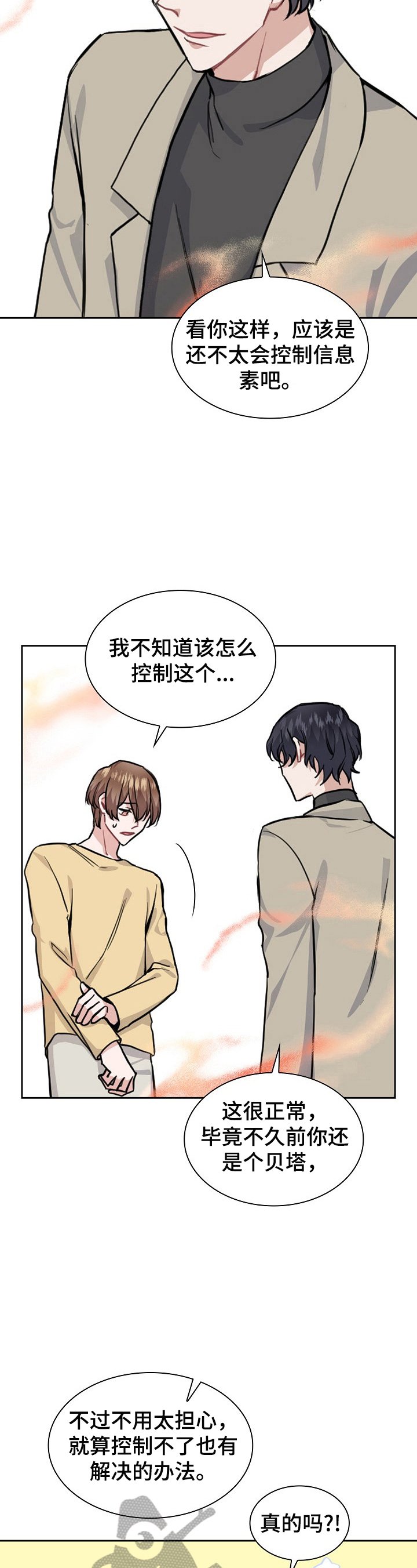 第14章：进一步接触