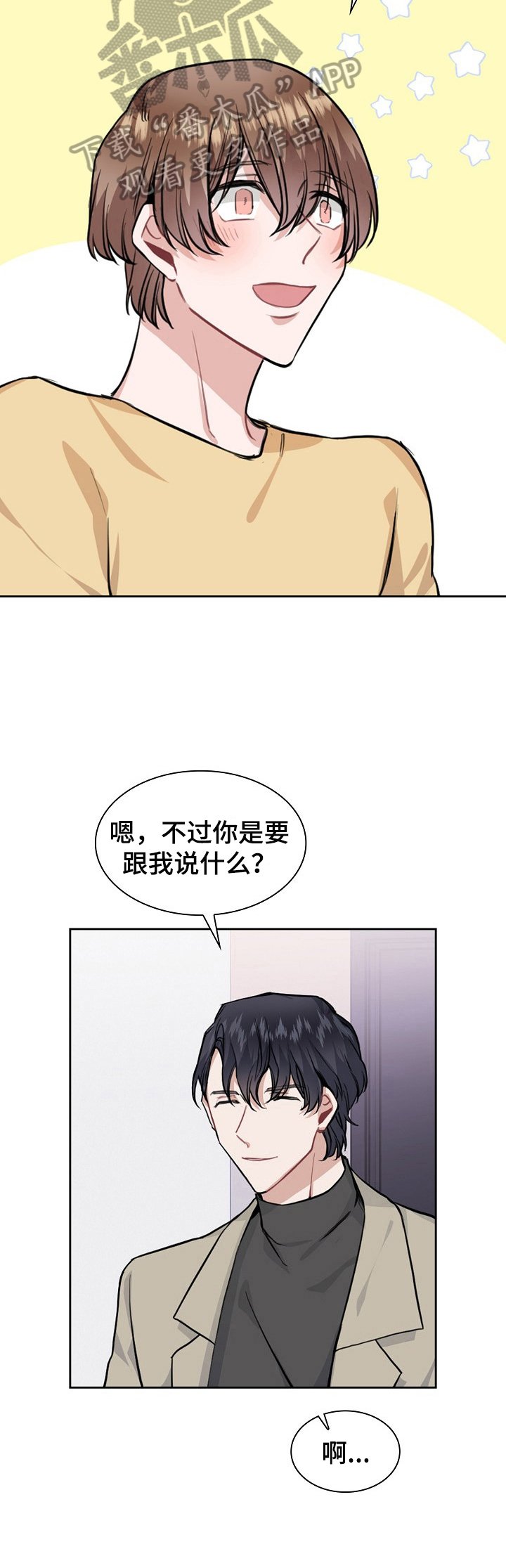 第14章：进一步接触