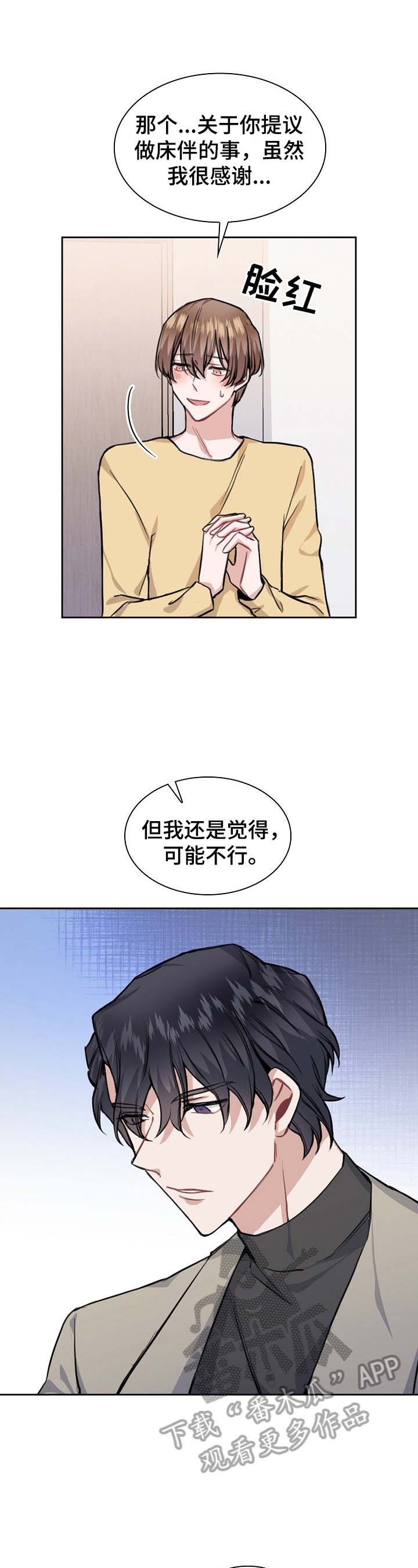 第14章：进一步接触