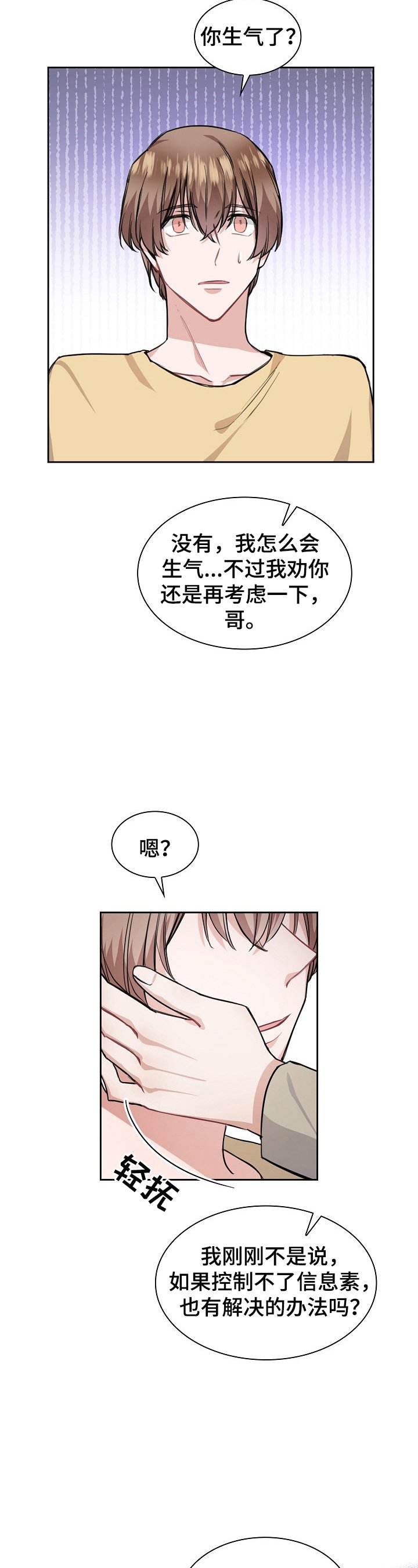 第14章：进一步接触