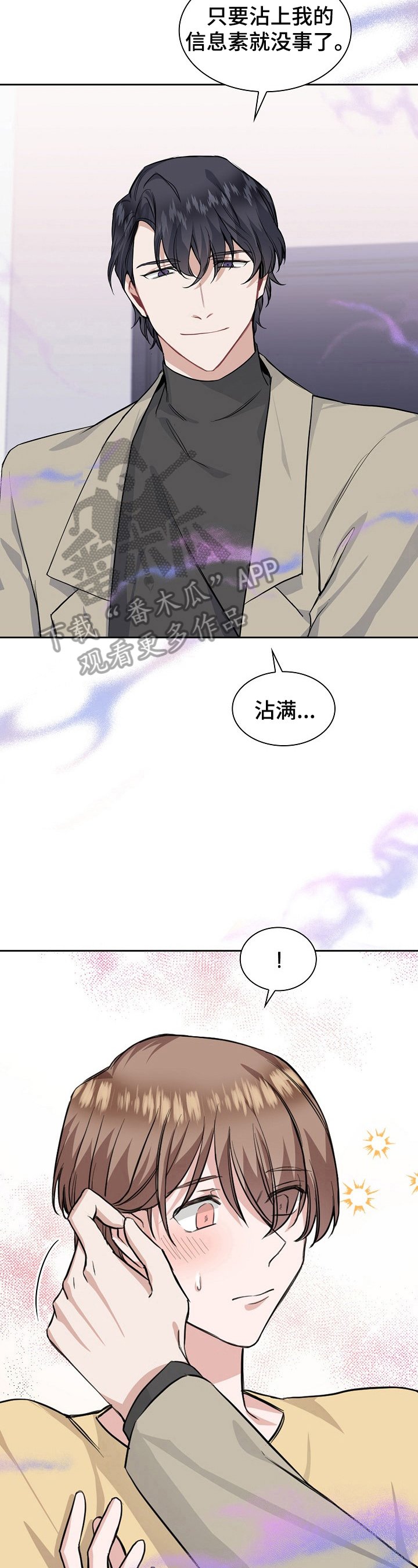 第14章：进一步接触