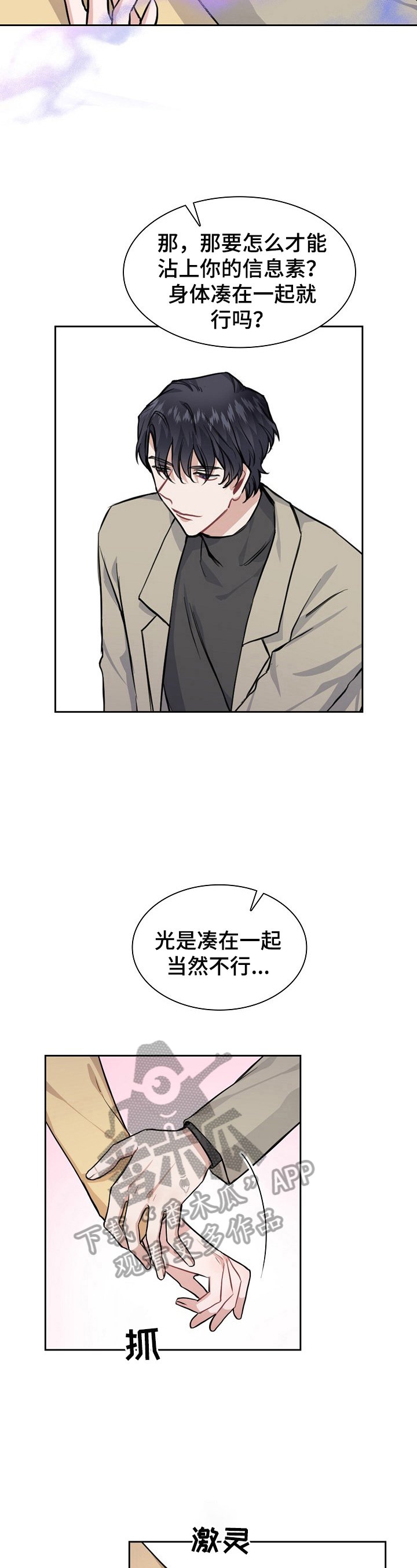 第14章：进一步接触