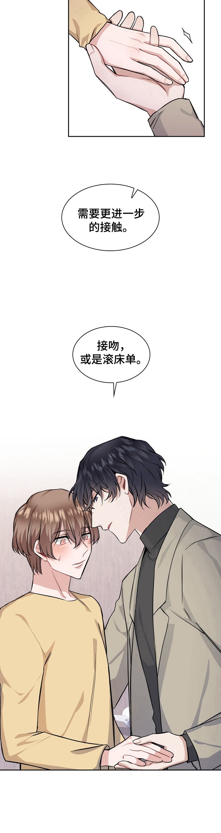 第14章：进一步接触