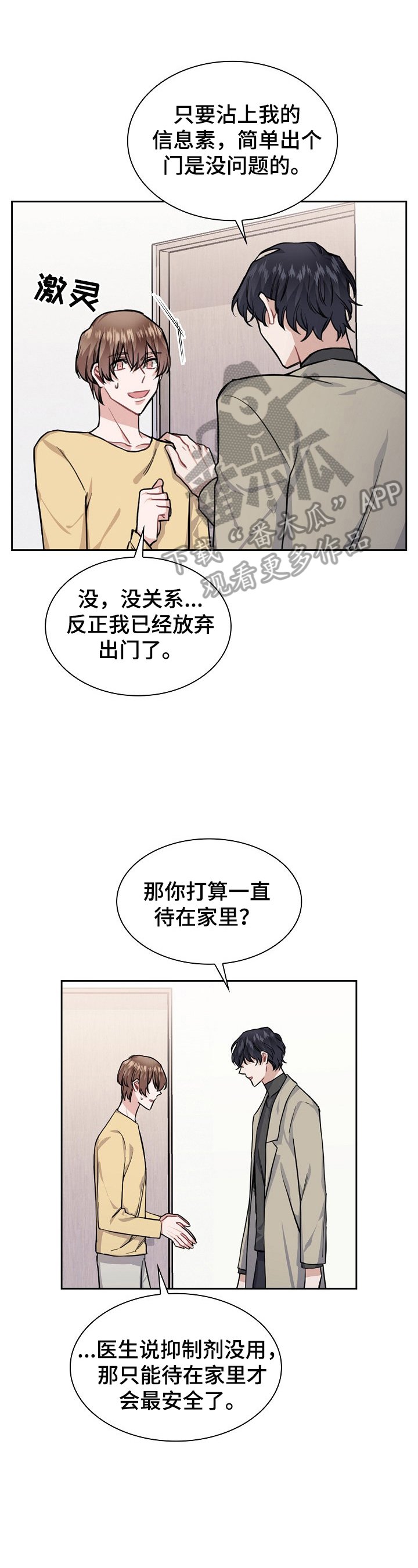第15章：总比没有好