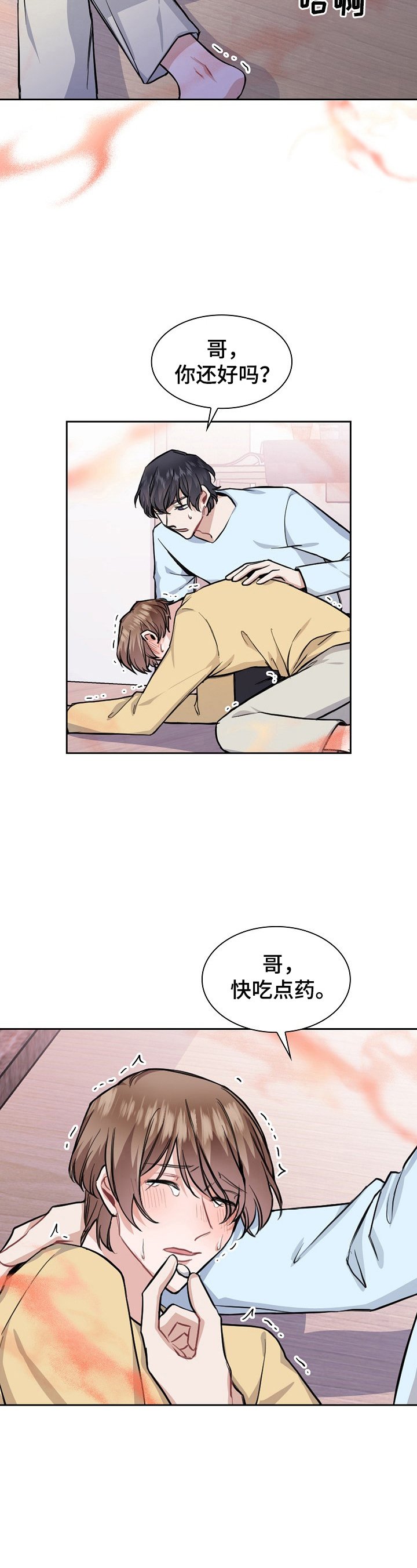 第15章：总比没有好
