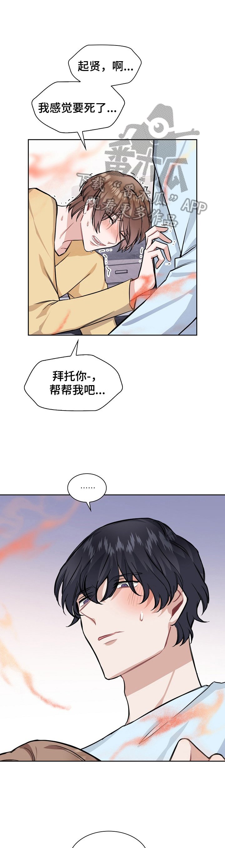 第16章：自作多情