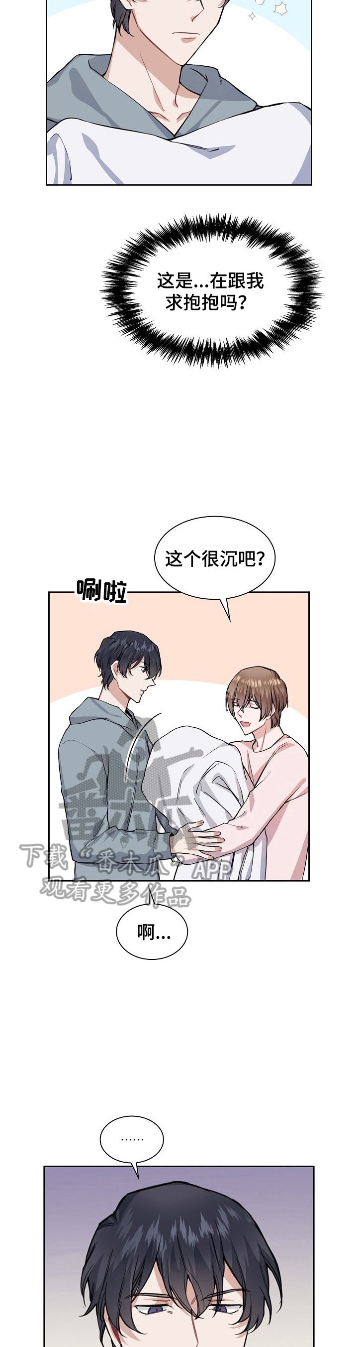 第16章：自作多情