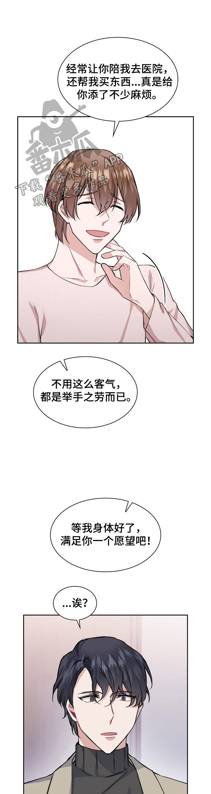 第18章：来电