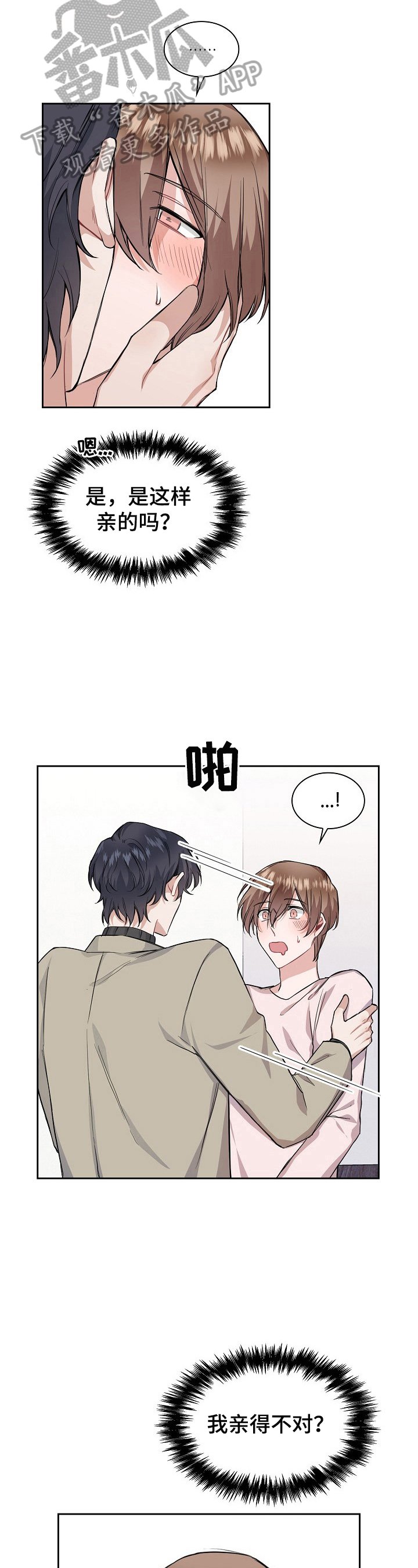 第18章：来电