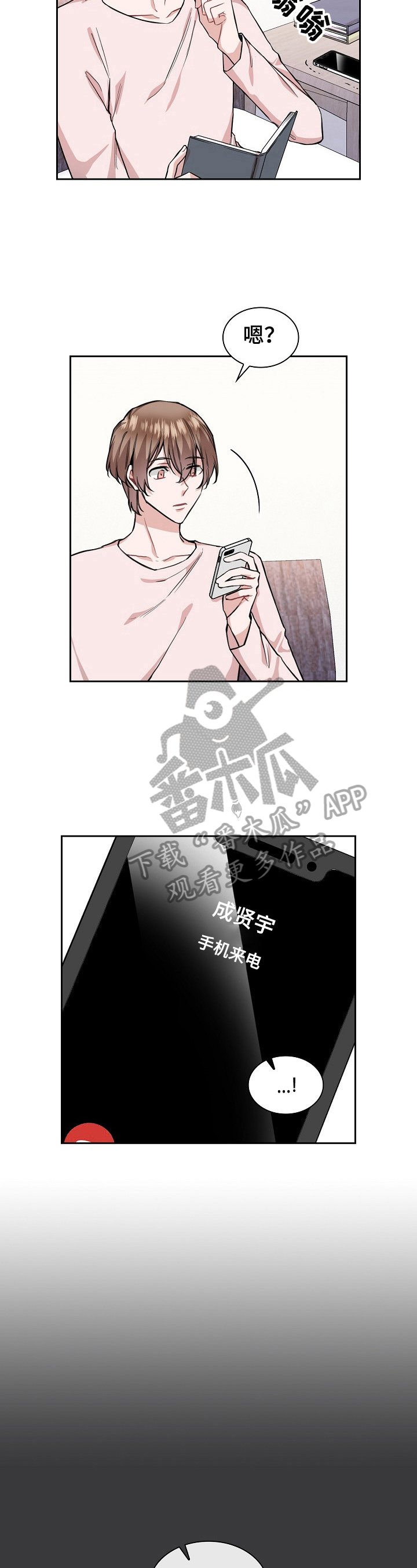第18章：来电