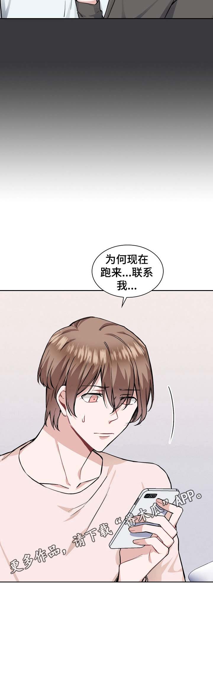 第18章：来电