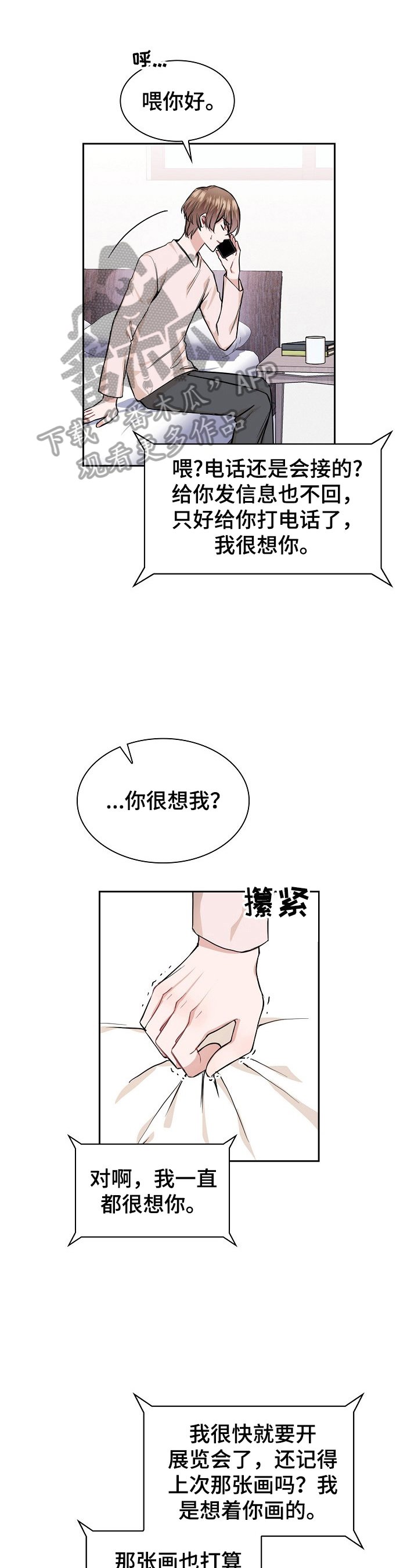 第19章：喝酒