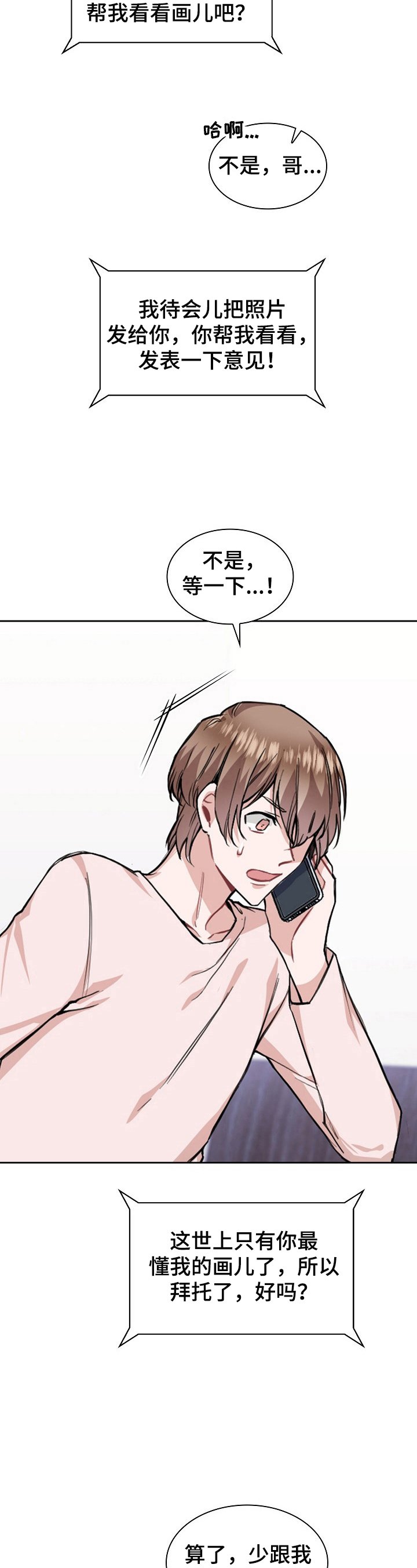 第19章：喝酒