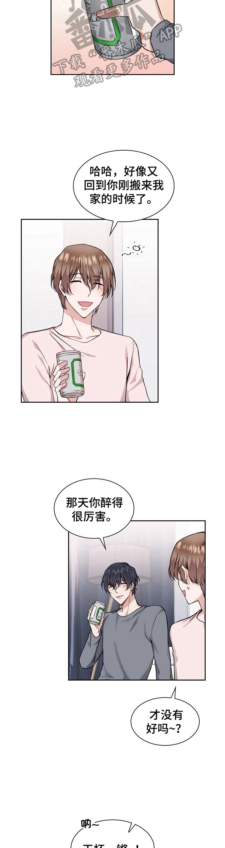 第19章：喝酒