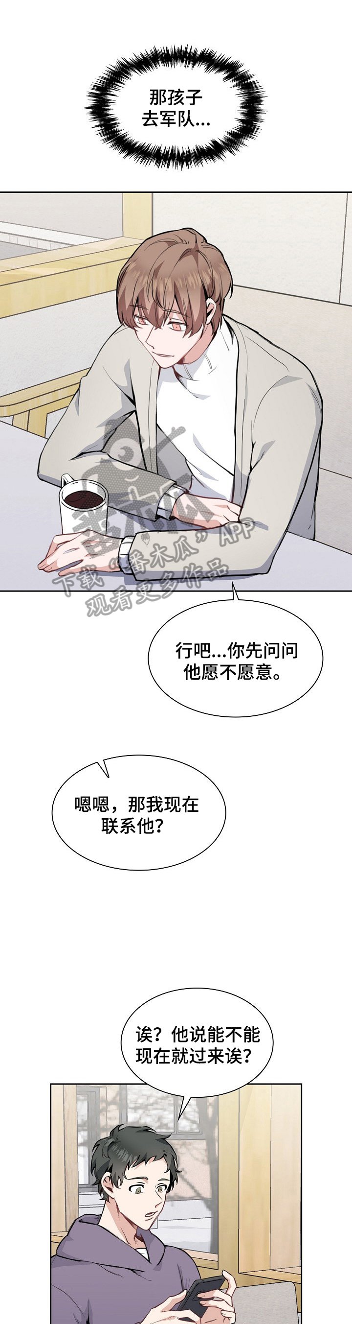 第2章：擅长记人