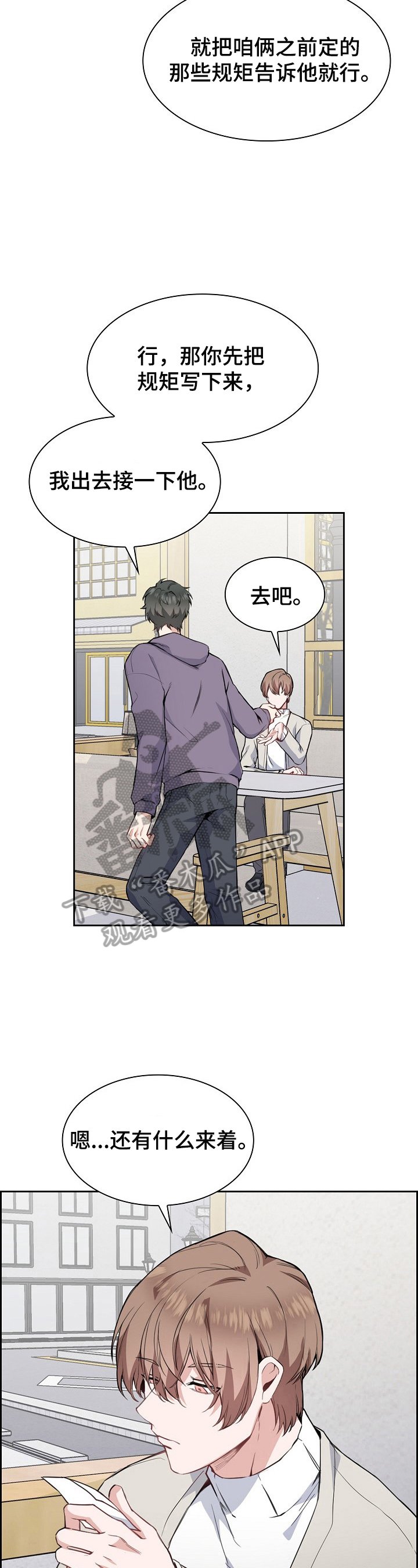 第2章：擅长记人