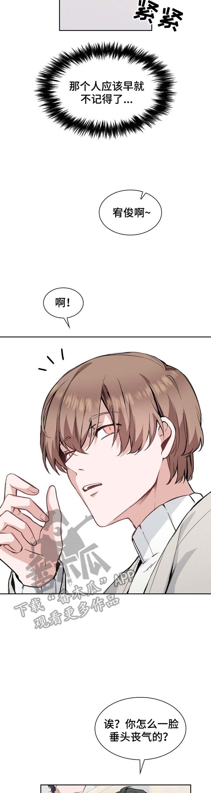 第2章：擅长记人