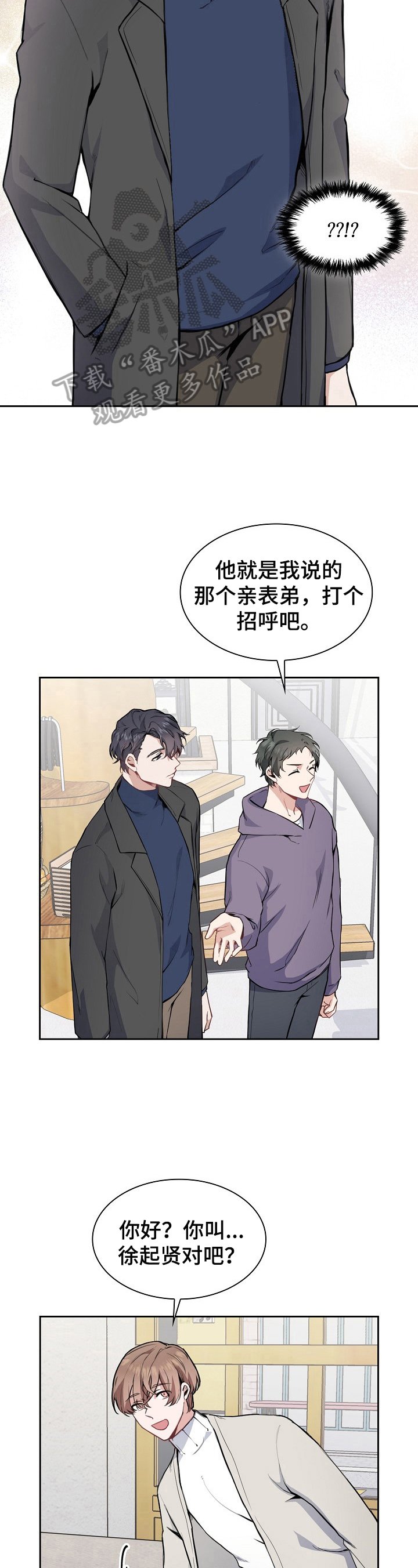 第2章：擅长记人