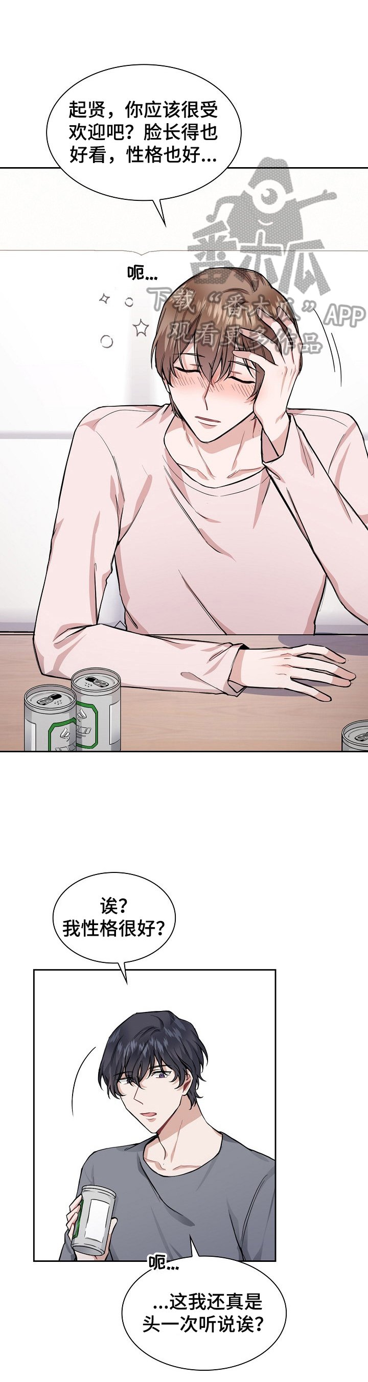 第20章：现在就说