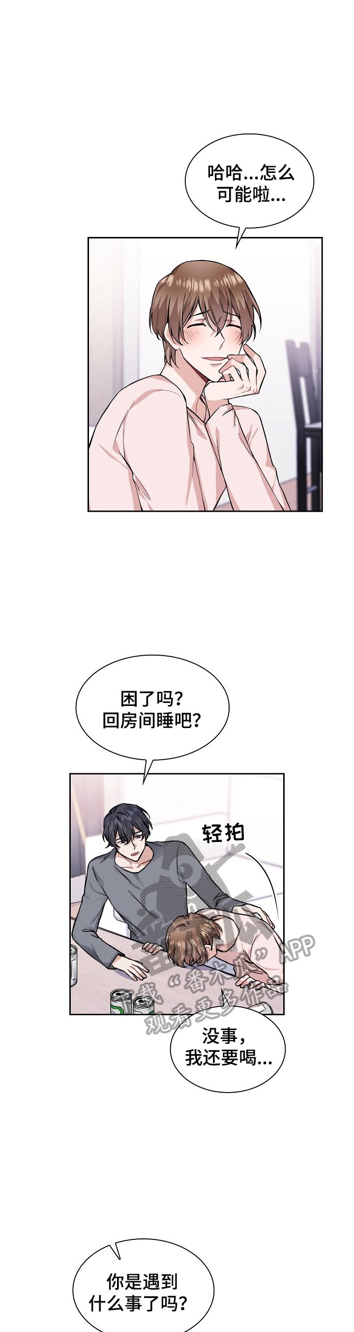 第20章：现在就说
