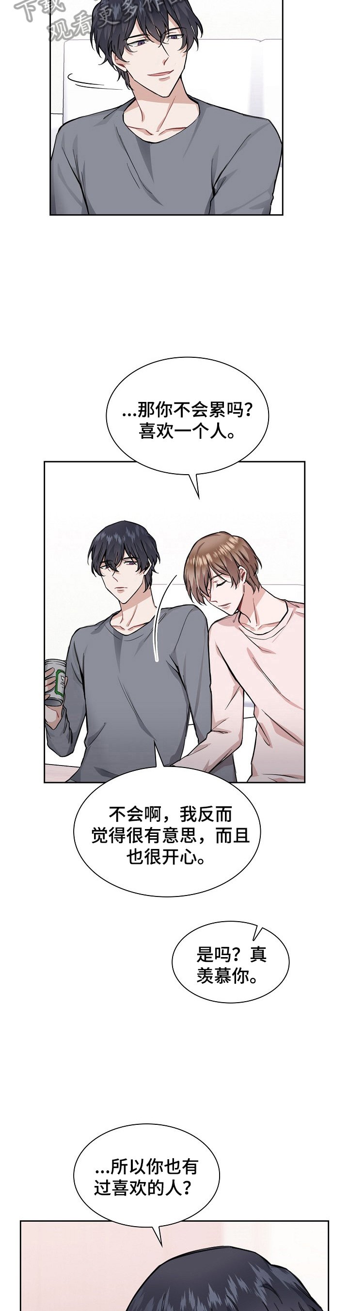 第20章：现在就说
