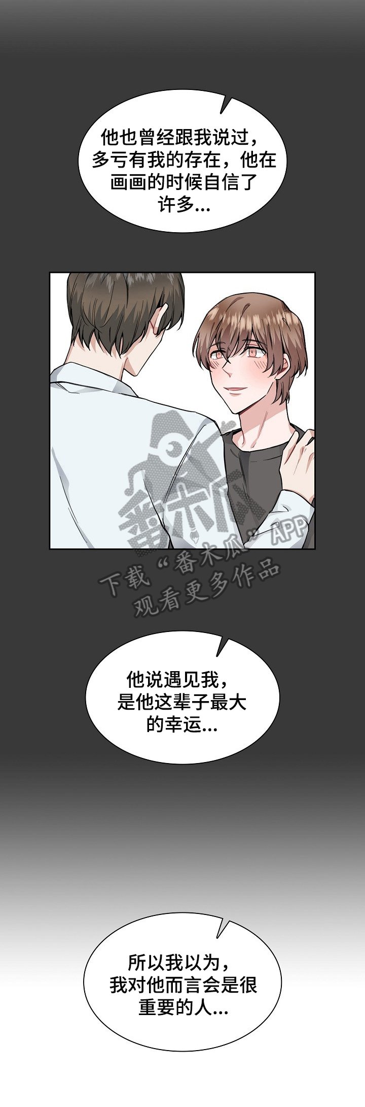第20章：现在就说
