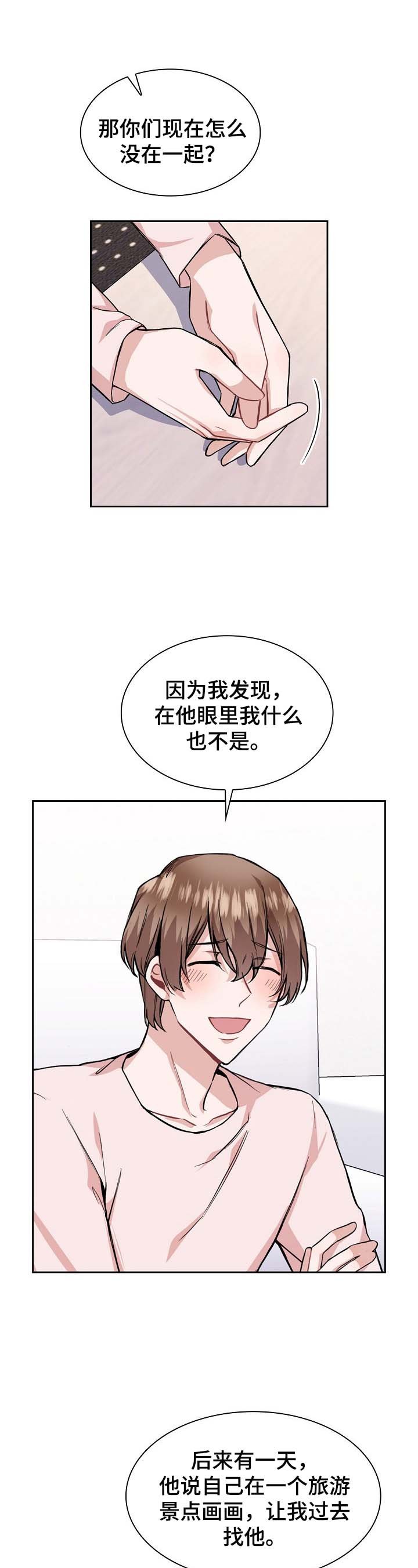 第20章：现在就说