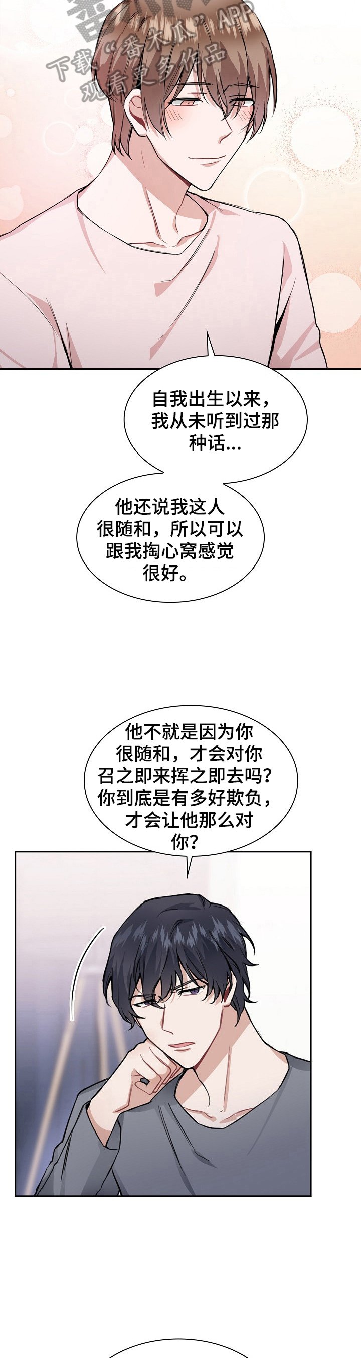 第20章：现在就说
