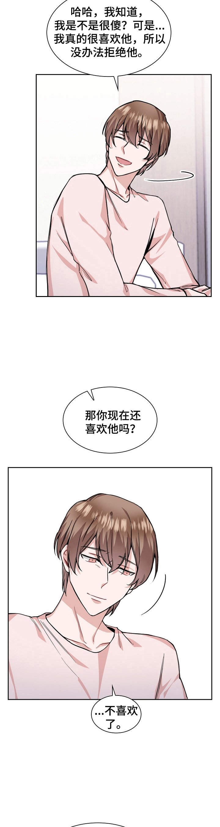 第20章：现在就说