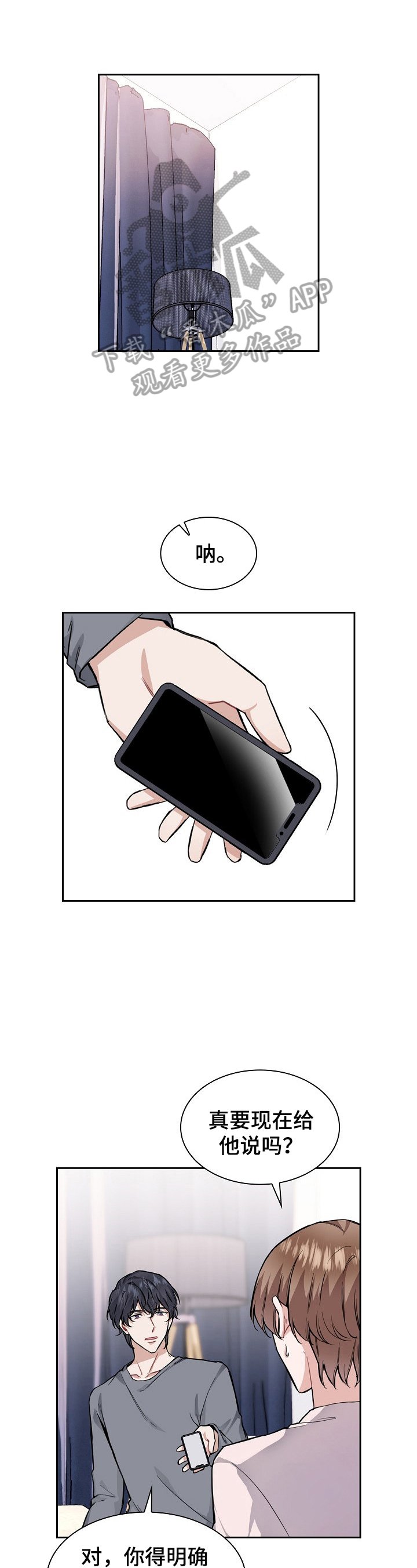 第21章：冷静一下