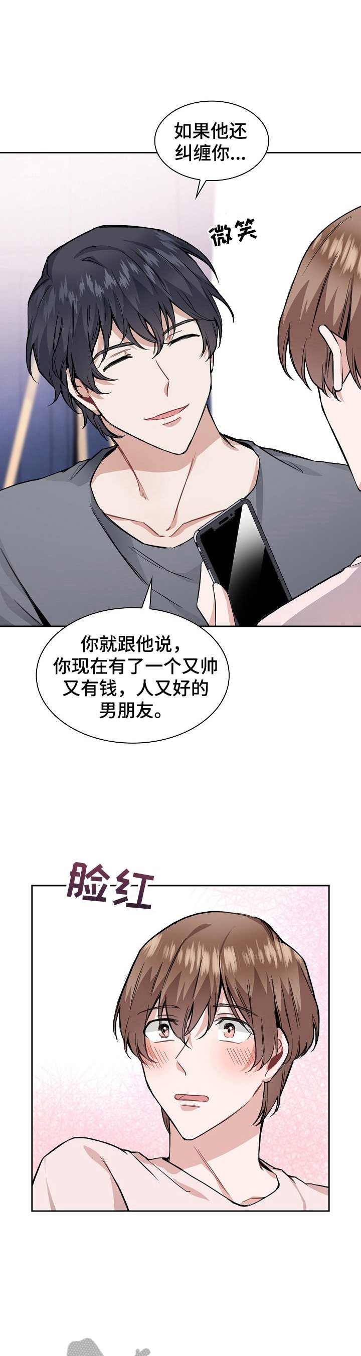 第21章：冷静一下
