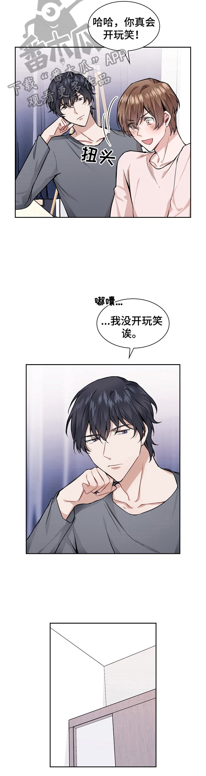 第21章：冷静一下