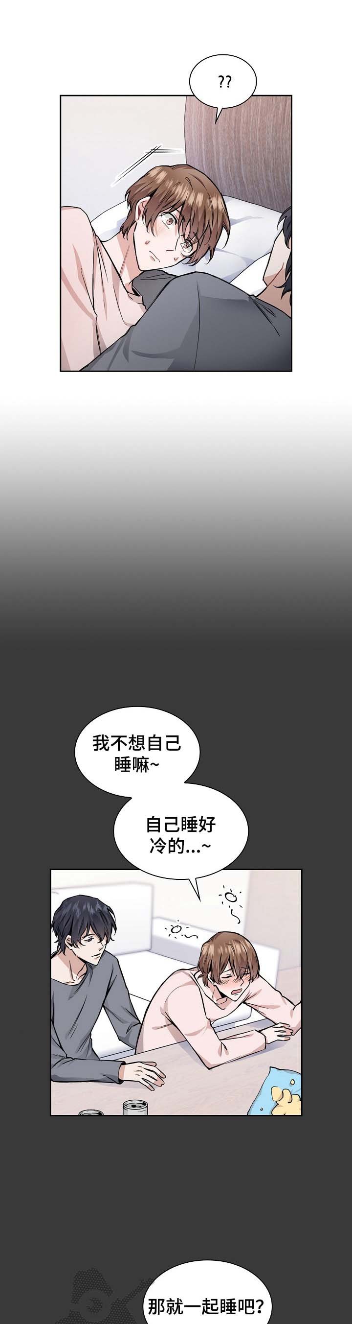 第21章：冷静一下