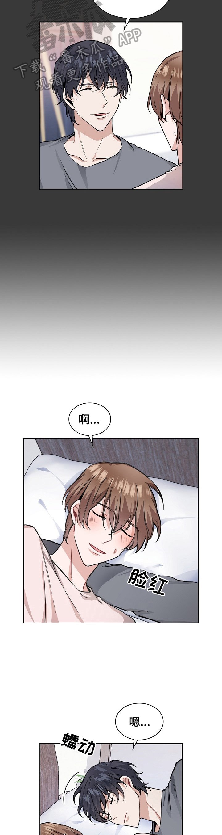 第21章：冷静一下