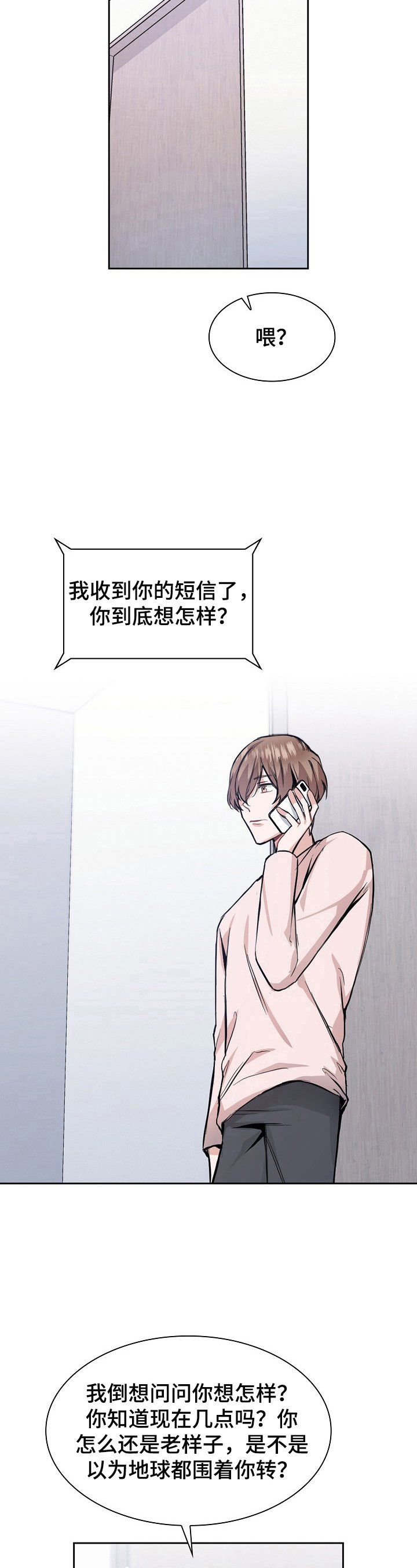 第21章：冷静一下