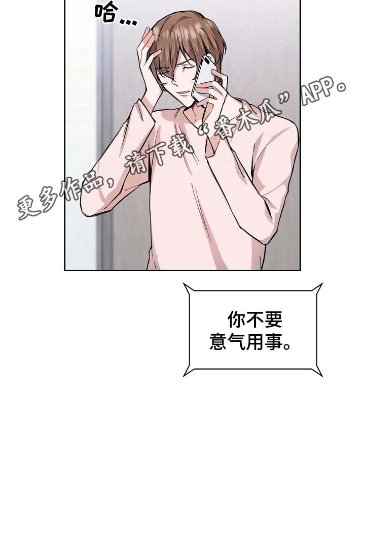 第21章：冷静一下