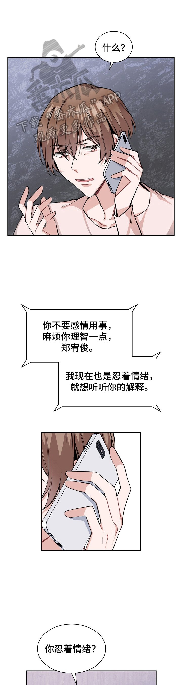 第22章：难受