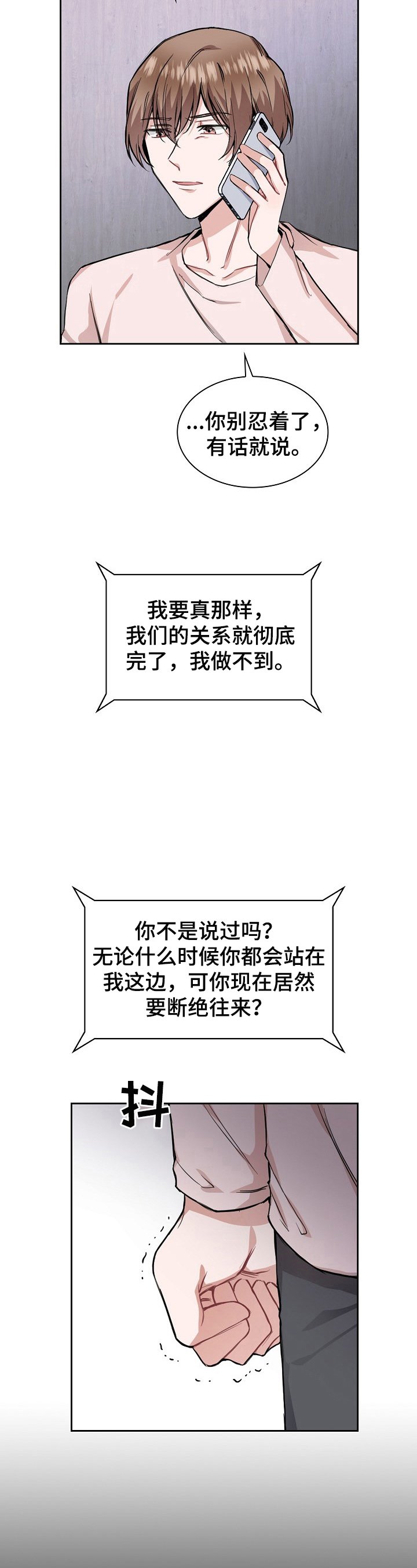 第22章：难受