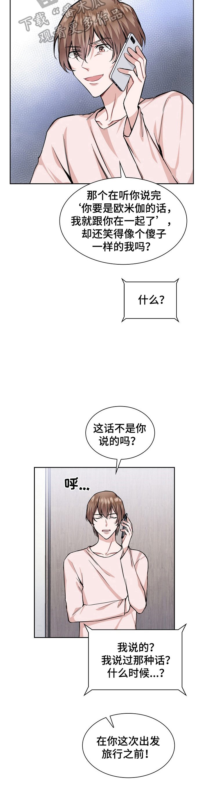 第22章：难受
