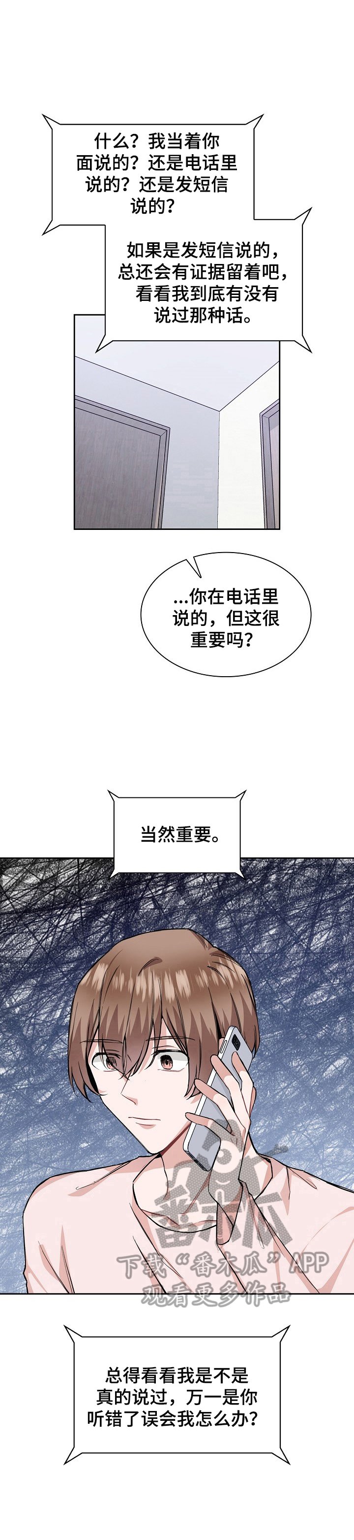 第22章：难受