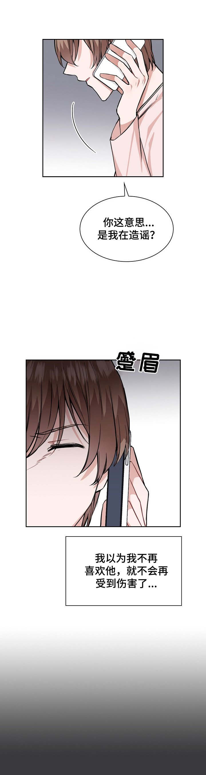 第22章：难受