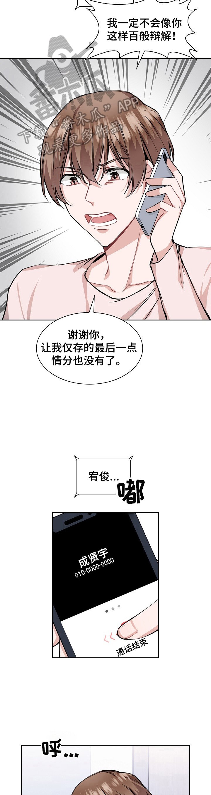 第22章：难受